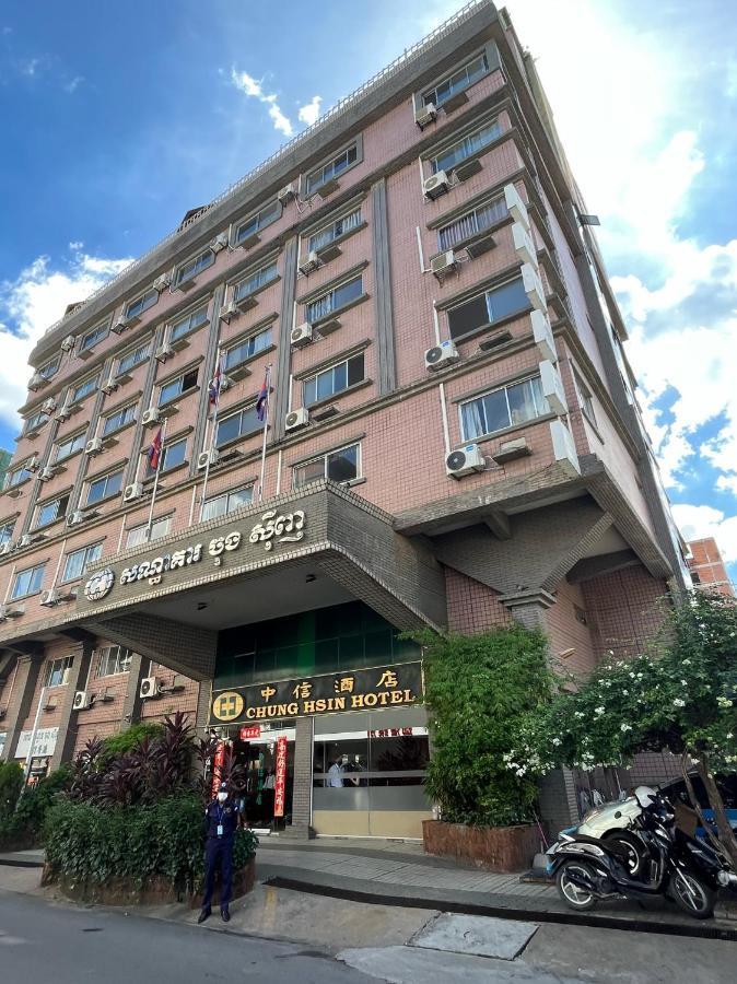 Chung Hsin Hotel 中信酒店 Phnom Penh Bagian luar foto